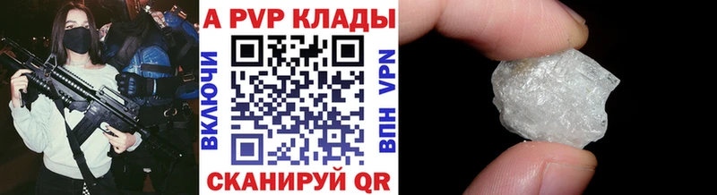 A-PVP Кологрив