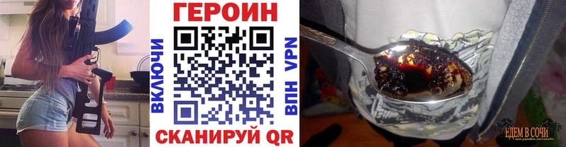 Героин хмурый  Кологрив 